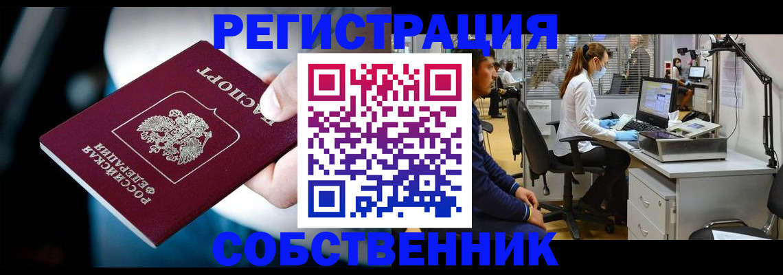 прописка иностранных граждан в Торопеце