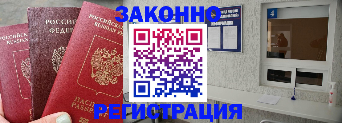 прописка от собственника в Торопеце