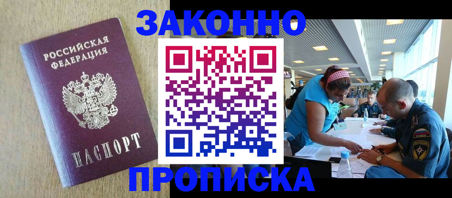 временная регистрация недорого в Торопеце