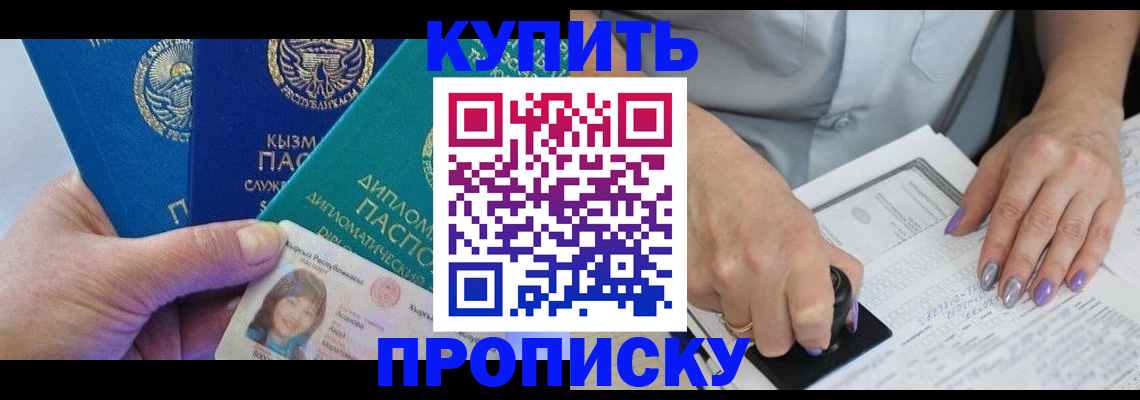 временная регистрация надежно в Торопеце