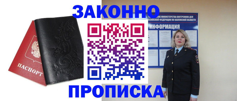прописка гарантия в Торопеце