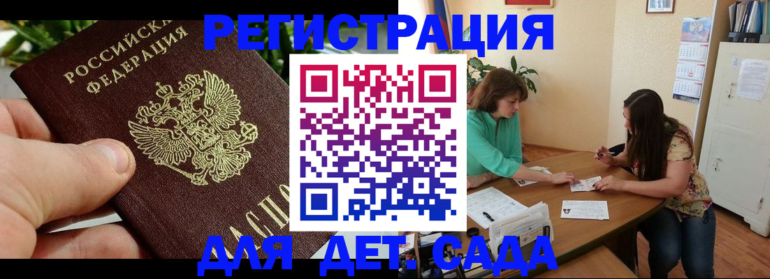 прописка для военкомата в Торопеце