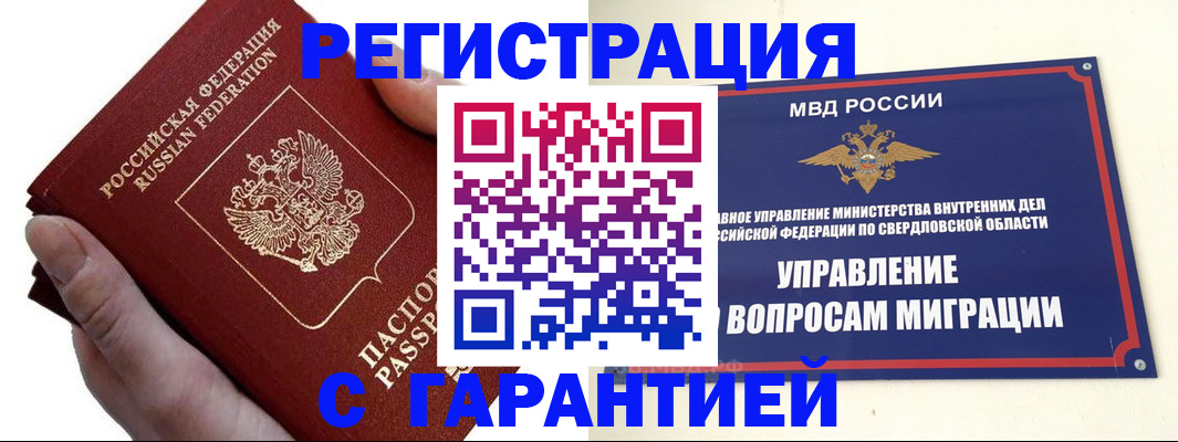 временная регистрация поиск в Торопеце